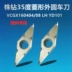 Lưỡi xe nhôm kim cương 35 độ chính hãng Chu Châu VCGX160404-LH VCGX160408-LH YD101 dao khắc gỗ cnc dao máy tiện Dao CNC