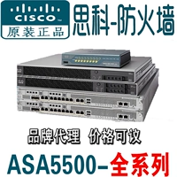 Cisco Firewall Cisa5515/5516/5520/5525/5545/5555-K8/K9 оригинал