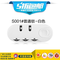 S001#обычный замок (белый)