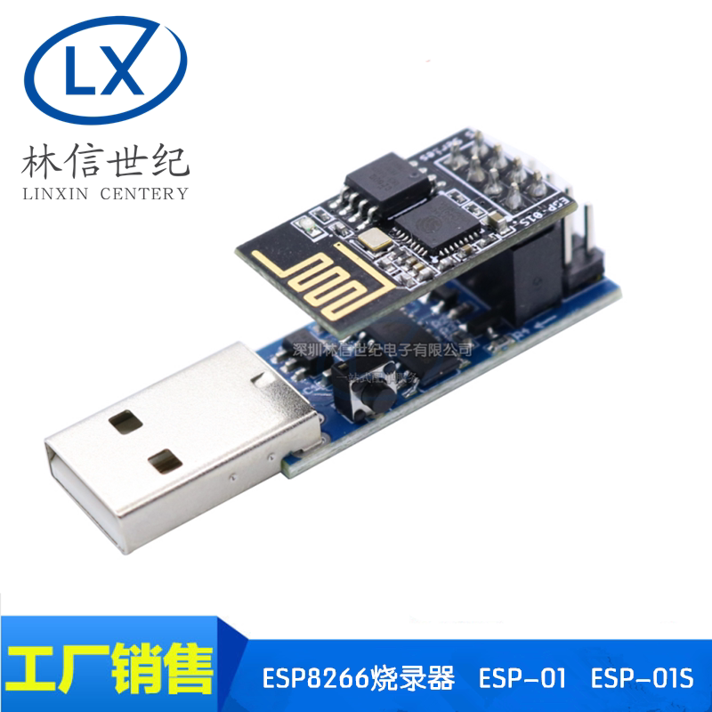 CH340C загрузчик и программатор ESP8266 ESP-01 ESP-01S WIFI модуль загрузчика отладчик