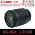 〖Shadow Digital Lens Ống kính zoom zoom tiêu chuẩn Canon Canon EF-S 18-55 IS II STM Máy ảnh SLR