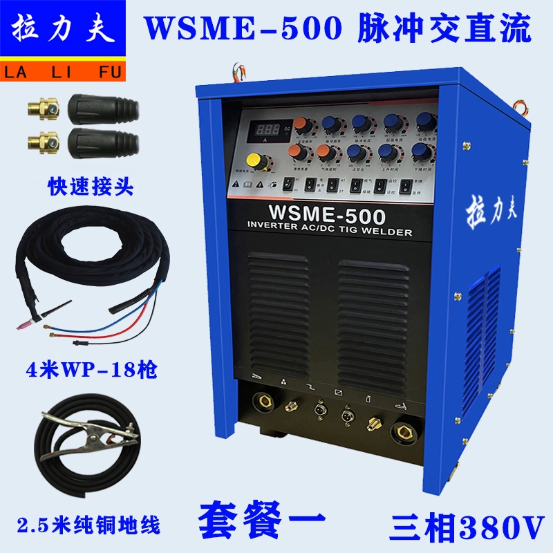 Máy hàn hồ quang xung AC và DC argon máy hàn nhôm hợp kim nhôm máy hàn đặc biệt WSME-315 350 400 500 630 han tig máy hàn tig Máy hàn tig