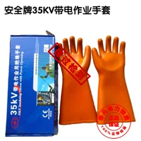 Стоимость безопасности 35 кВ мощность -силовые изоляционные перчатки/изоляционные перчатки/изоляционные перчатки Shuangan