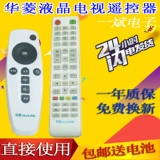 Hualing Hua Ling LED-32E6S Smart Network LCD LED LED DEMOTE DEMOTE General New Fei Hua Ling