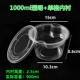 1000 мл прозрачная+однопроизводительная подкладка