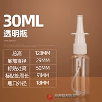 Прозрачная бутылка с прямой инъекцией 30 мл 50 50