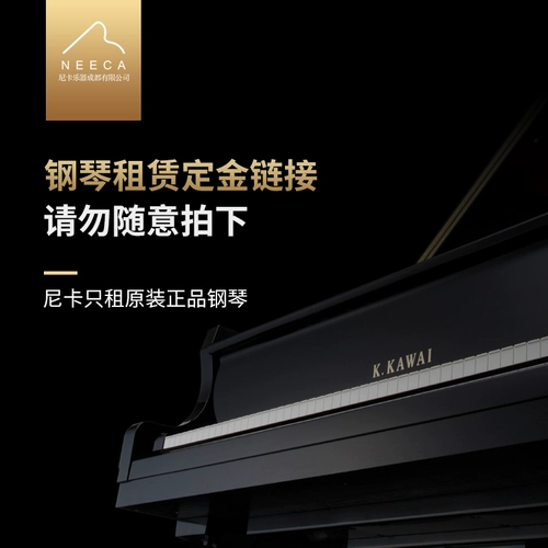 Музыкальный инструмент Ника Yamaha Kawaii Yingchang Saany, залог подержанного фортепиано, специальный выстрел