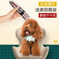 Бритье собаки, питомец электрический толкай плюшевый кот заряжающий собаки волосы с толчкой электрический бритье шерстяная машина