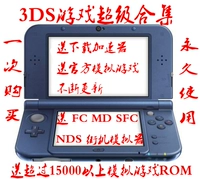 3DS Game 3dsll Game Network Disk Collection nds Simulater Simulator Street Machine Game Cia