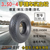 4.10/3.50-4 Hand-stroller solid tires (net weight: 3kg)