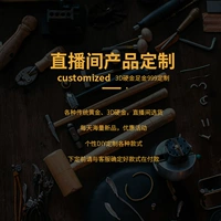 Di MU 3D Hard Gold Foot Gold 999 Custom Link Taobao Live Voverscive Private Shooting Invalid