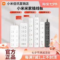 Xiaomi Plug -In Plate 8 -bit Общая версия управления заглушка -Внедорожник -прицепа -подключаемость -Вин -плата проводной платы Мультифункциональные поры