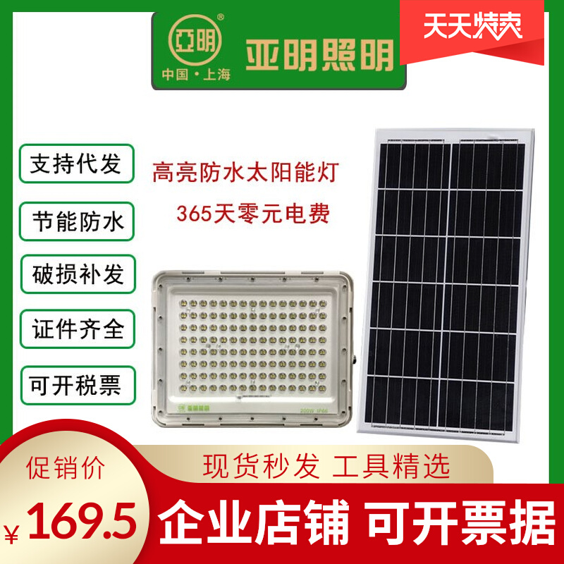 đèn led pha năng lượng mặt trời Đèn pha năng lượng mặt trời LED Thượng Hải Yaming Đèn pha năng lượng mặt trời sân vườn 120W Đèn pha năng lượng mặt trời sân vận động đèn pha năng lượng mặt trời giá đèn pha năng lượng mặt trời