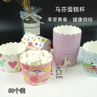 Одноразовый механизм бумажного чашки для торта, чтобы противостоять высокотемпературной бумажном чашке бумажной стаканки для пирога Мафин чашка 50