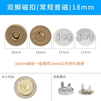 Золотой, 18mm