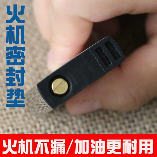 Универсальная зажигалка на керосине, вкладыш, модифицированная подушка