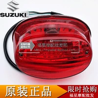 Áp dụng Haojue Ruishuang EN125-2 2A 2E 2F đèn hậu lắp ráp vỏ đèn hậu vỏ xe máy Suzuki đèn bi cầu xe máy