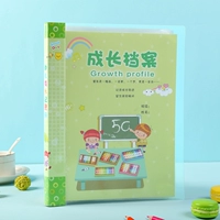 Зеленая книга средней школы】