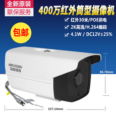 Инфракрасная камера 海康威视新400万同轴模拟两用高清红外监控摄像机ds-2ce16g0t-it3