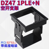 DZ47-63 Кронштейн C45 Framework 1p с утечки с воздухом на одежде.