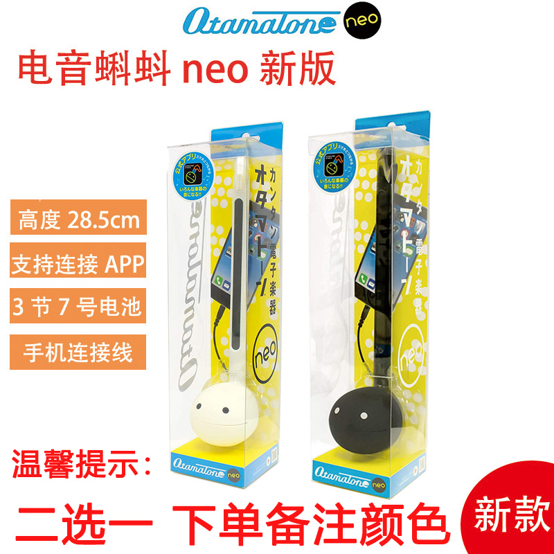 New Neo - black white series - note colorotamatone Electric sound tadpole Japan Electronics erhu fiddle tadpole Qin Musical Instruments gift Tiktok Same goods in stock