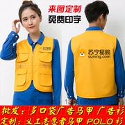 Suning Tesco overalls vest tùy chỉnh in logo làm đẹp nhiều túi quảng cáo dụng cụ chụp ảnh tình nguyện vest - Dệt kim Vest