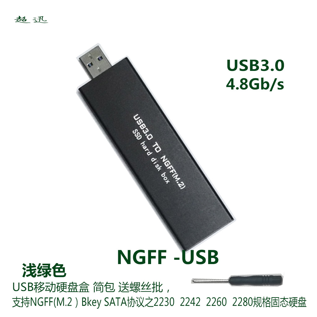 Light GreenM.2TOUSBNGFF turn USB3 Mobile hard disk box NGFF turn USB3.0 The adapter card