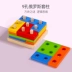 Trẻ em Tong Yizhi bé trai và bé gái đồ chơi bé 2-3 tuổi 1 khối câu đố Quill hình dạng phù hợp với đồ chơi nhận thức Đồ chơi bằng gỗ