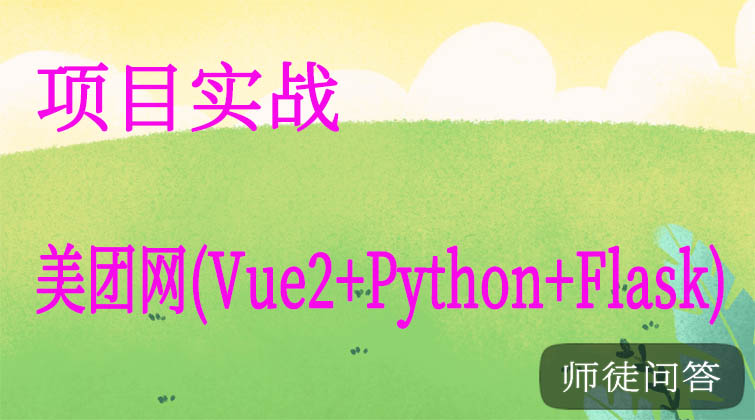 haima malala aotuo towin Jinja2 JSON Python Web视频课程