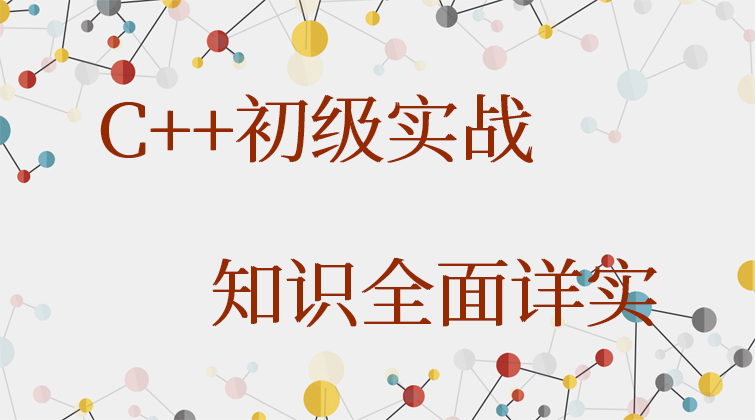 haima malala aotuo towin C++ float阶码 堆栈 寄存器 宽字符 语音控制 lanmbda视频课程