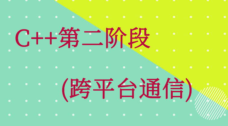haima malala aotuo fuer C++视频课程