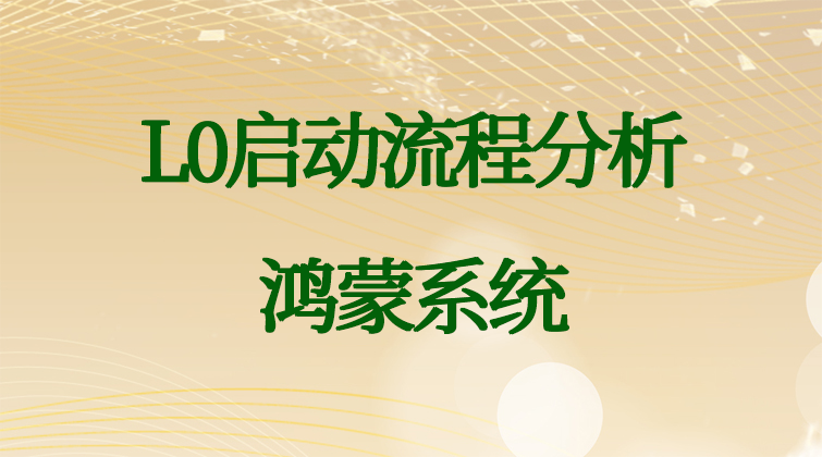 haima malala aotuo towin 新手机操作系统L0启动视频课程