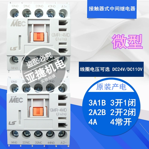 Оригинальный LG LS Electricity MEC DC Контакторный тип промежуточный реле GMR-4MD DC24V 3A1B