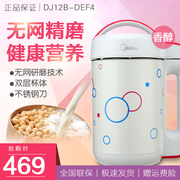 máy làm sữa hạt magic Midea beauty DJ12B-DEF4 máy làm sữa đậu nành tự động thông minh miễn phí bộ lọc mini đa chức năng - Sữa đậu nành Maker máy xay sữa hạt ranbem