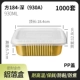 Golden 930 мл+PP Cover 1000 комплектов