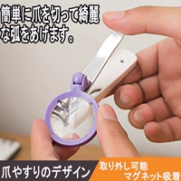 Японские домашние милые портативные маникюрные кусачки для ногтей для взрослых для пальцев на ноге, лупа
