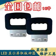 máy biến điện áp 2018 mới công cụ sửa chữa bảng hiển thị LED loại bỏ công cụ bảo trì và sửa chữa phía trước led art bảng tạo tác - Điều khiển điện bộ dụng cụ sửa chữa điện nước