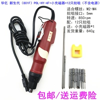 801F+магнитное зарядное устройство+12 партии пиков (исключая источник питания)