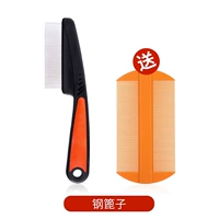 Стальная решетка [бесплатный гребешок для желтой решетки]