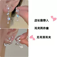 Wantan Butterfly Ear Clip+Elf Butterfly Clip Clip