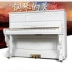 Đàn piano đã qua sử dụng Yingchang U121 Hàn Quốc nhập khẩu đàn piano dọc sinh viên chơi đàn piano 88 phím đàn piano - dương cầm casio px 870 dương cầm