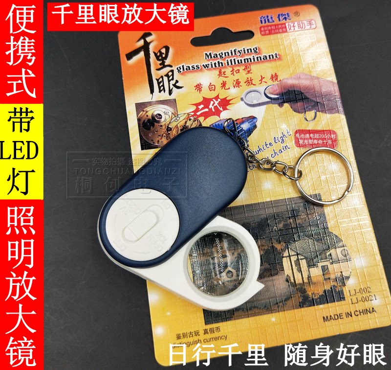 Folding handheld magnifying glass, small mobile phone