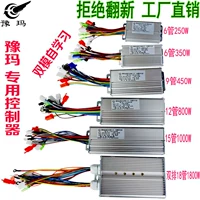 12 Yuma ống 24 động cơ xe điện 18 phụ tùng 6015 xe máy điện v72v1000w2000w điều khiển phụ kiện xe điện