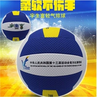 Yusheng Fu chính hãng ánh sáng gas bóng chuyền siêu mềm 6001 cạnh tranh chuyên dụng inflatable tiểu học và trung học sinh viên được chỉ định bóng mẫu quần áo bóng chuyền nữ	
