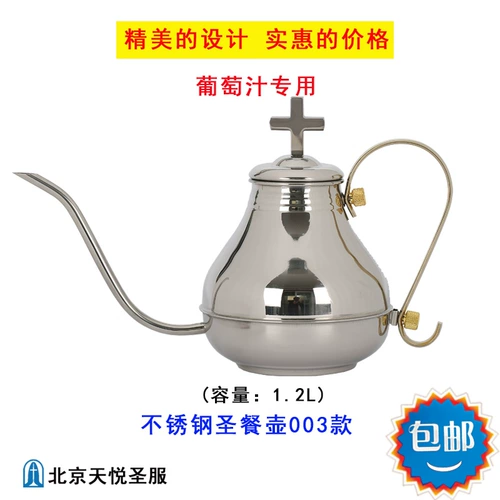 Пекин Tianyue Святой Святой Сервер 304 Священная сталь Священная еда.