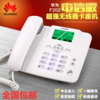 New Huawei F202/F201 Telecom Беспроводная карта такая же сиденья карта мобильного телефона офис офис домашний шифрование бесплатная доставка