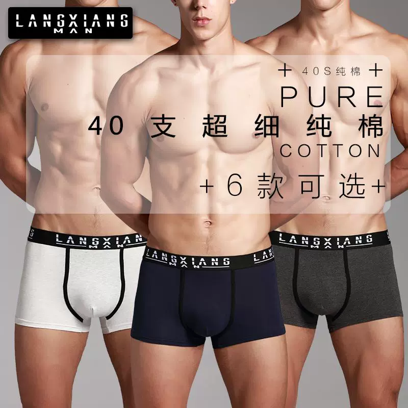 Đồ lót nam cotton cá tính nam mùa thu và mùa đông thanh niên Quần boxer Hàn Quốc quần ống loe cá tính thoáng khí - Giống cái