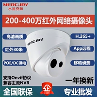 Камера Mercury 4 миллиона 3 миллионов полной записи