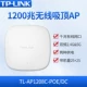 TL-AP1208GC-POE/DC
