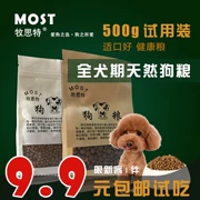 9.9 nhân dân tệ để cố gắng ăn thức ăn cho chó mục vụ Tất cả con chó chung chó tự nhiên thực phẩm chủ yếu 500g1 kg gói nhỏ